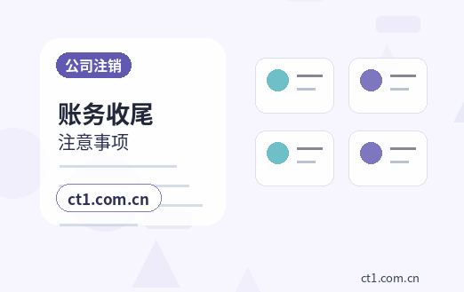吐鲁番公司注销自己办理和委托代办区别缩略图