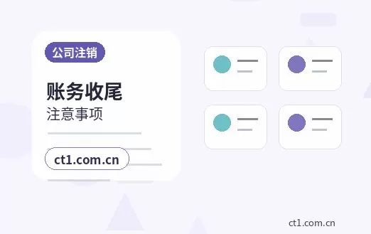 大庆代理记账企业变更后账务怎么调整配图