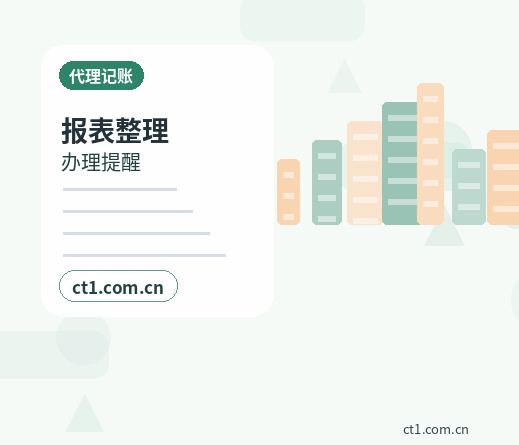 鸡西注册公司一人有限公司设立注意事项缩略图