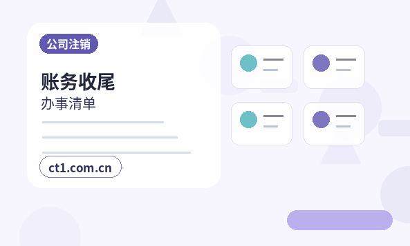 小金注册公司地址异常风险怎么避免配图