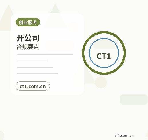 内江公司注销与吊销未注销企业后续处理缩略图