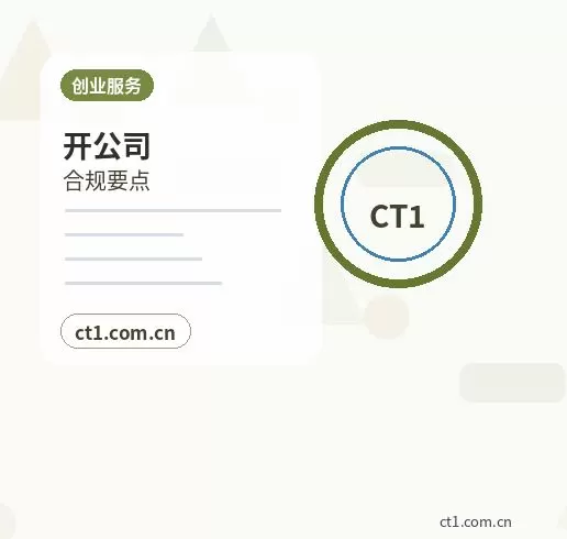 本溪注册公司营业执照信息填写错误怎么处理配图