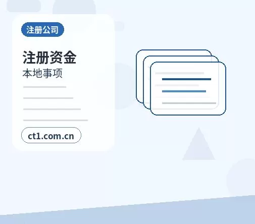 清水河注册公司新公司开票前需要完成哪些步骤配图