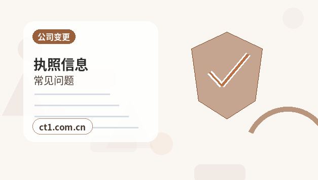 深圳宝安区注册公司使用托管地址前要核对什么缩略图