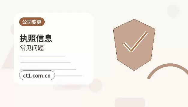 清水河注册公司新公司开票前需要完成哪些步骤配图