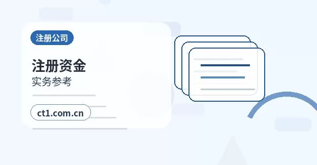 保定徐水区注册公司与代理记账如何衔接配图