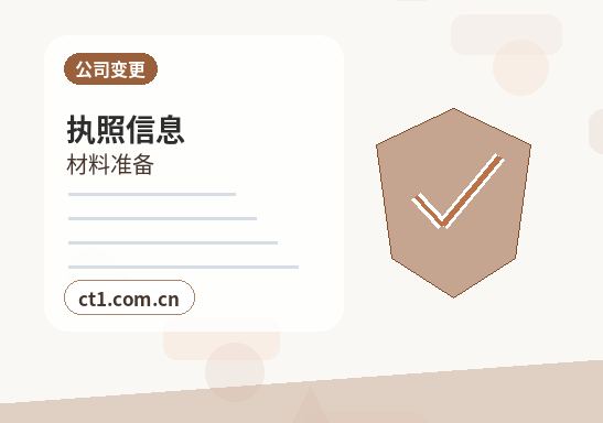 三门峡陕州区注册公司办理费用主要包括哪些配图