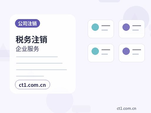 勐海注册公司银行开户和税务登记怎么衔接配图