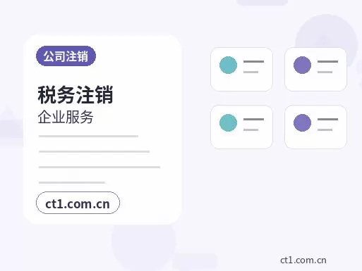北屯公司变更办理时间受哪些因素影响配图