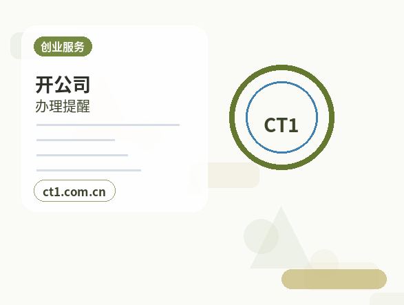 朔州注册公司核名常见问题整理配图