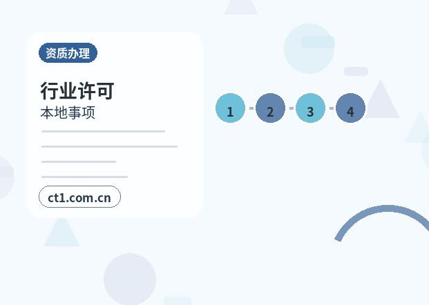 太原公司变更许可经营项目变更要点配图