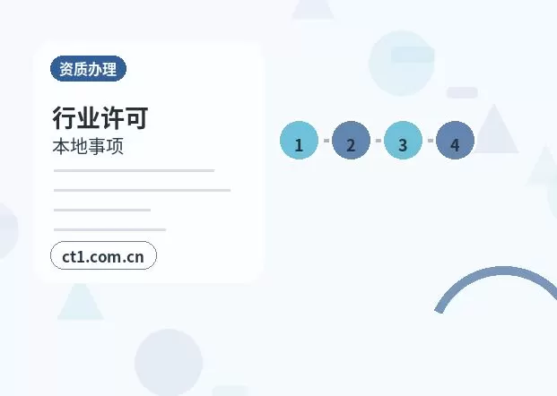 巴东注册公司服务类公司材料清单配图