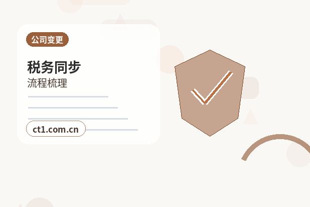 铜仁注册公司营业执照办理时间受哪些因素影响配图
