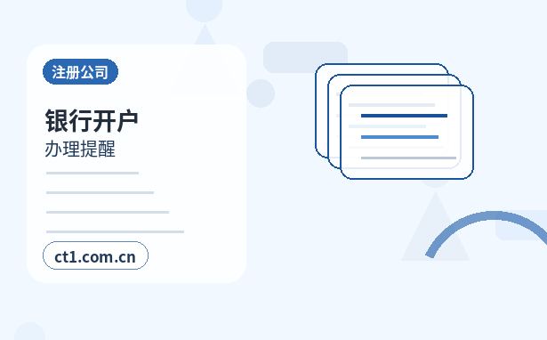 湟源注册公司常见驳回原因有哪些配图