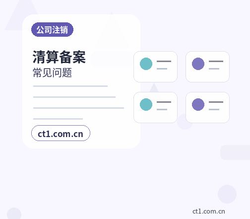 铜仁注册公司营业执照办理时间受哪些因素影响配图