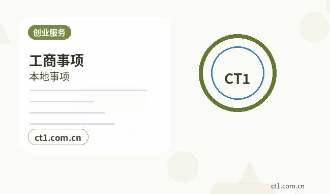 阜新太平区注册公司常见驳回原因有哪些缩略图