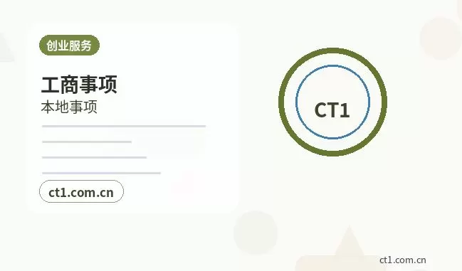 襄城注册公司服务类公司材料清单配图