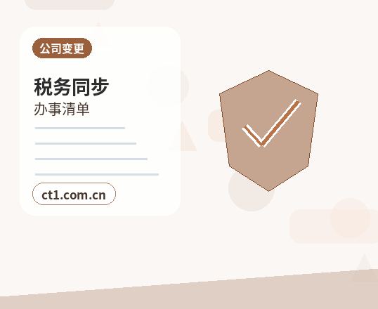 来宾注册公司长期零申报要注意什么配图