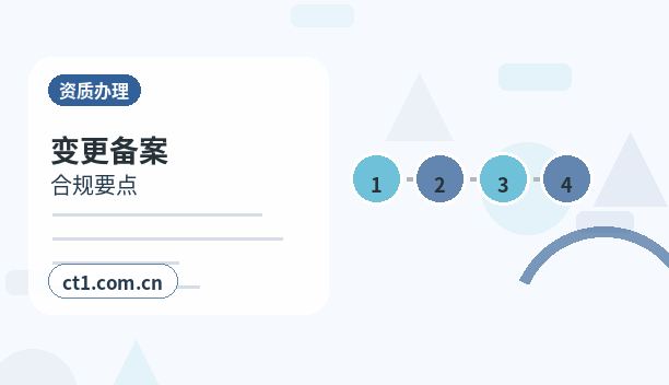 西安公司变更委托代办通常有哪些环节配图