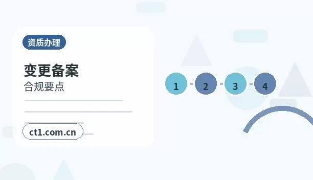 淮安经济技术开发区注册公司自己办理和委托代办有什么区别配图