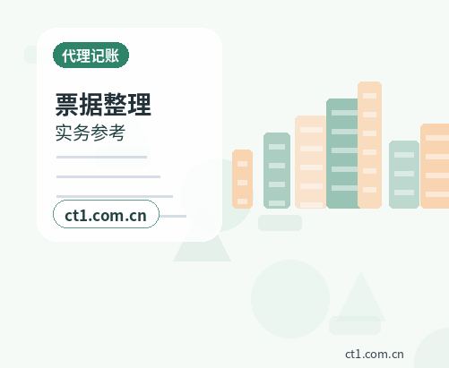 昭通注册公司办理清单与流程整理缩略图