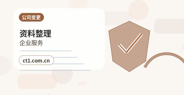 长武注册公司新公司税务报到流程说明缩略图