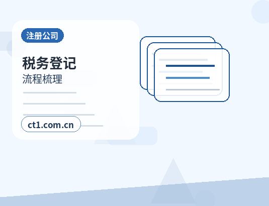 韶关曲江区注册公司常见驳回原因有哪些缩略图