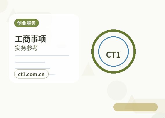 鲁山注册公司经营范围填写要注意什么配图