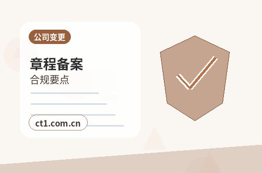鄂尔多斯公司变更营业执照信息修改流程缩略图
