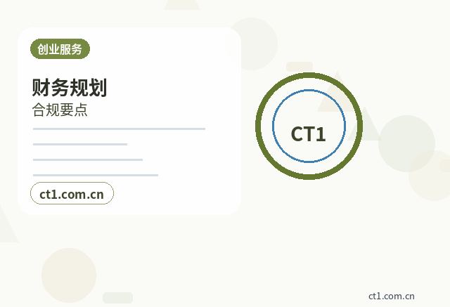 石家庄代理记账新办企业税务报到后怎么做账配图