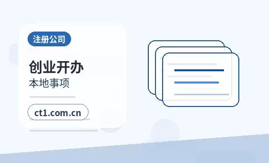 运城注册公司常见驳回原因有哪些配图