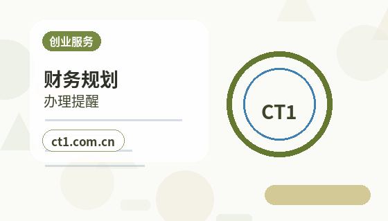 清徐注册公司营业执照信息填写错误怎么处理缩略图
