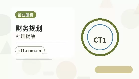 岳阳注册公司线上办理营业执照需要注意什么配图