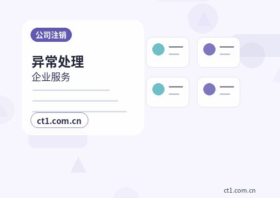 昭觉注册公司涉及行业许可时是否需要提前确认配图