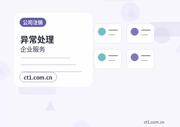 阜阳注册公司年报和记账报税有什么关系配图