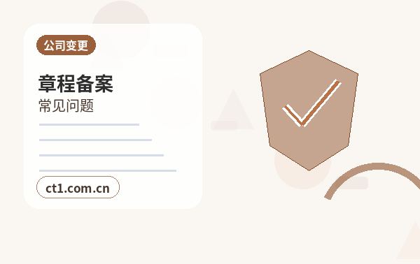 昭觉注册公司涉及行业许可时是否需要提前确认配图