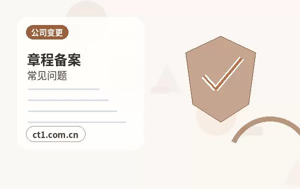 阜阳注册公司年报和记账报税有什么关系配图