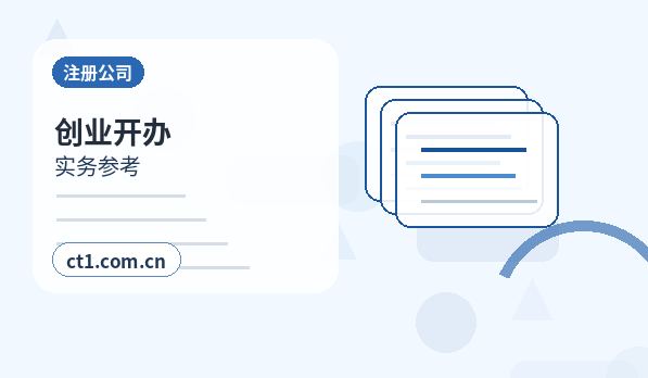 东营公司变更章程修正案怎么准备配图