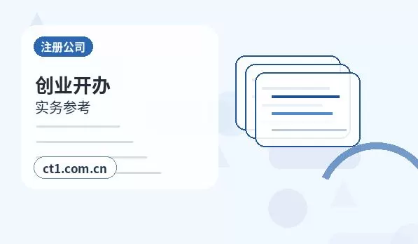 新星公司注销自己办理和委托代办区别配图