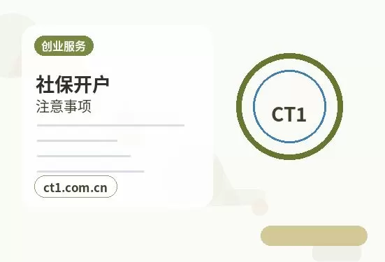 克孜勒苏州公司注销员工工资社保如何结清配图