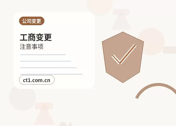 阳江江城区注册公司法人股东信息填写注意事项配图