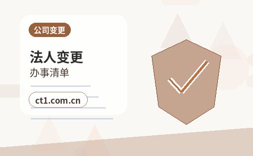 鞍山公司注销企业所得税清算申报说明缩略图