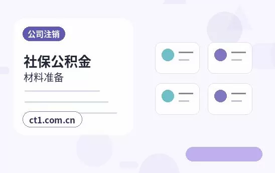 宁城注册公司营业执照办理时间受哪些因素影响配图