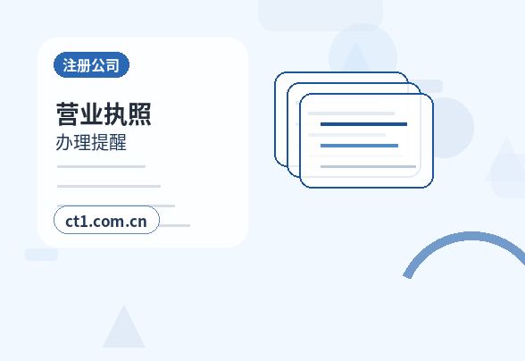 巴中公司注销股东失联情况下处理要点配图