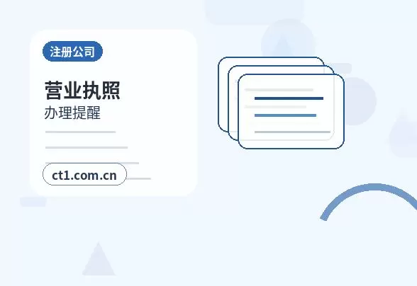 武功注册公司选择有限责任公司要注意什么配图