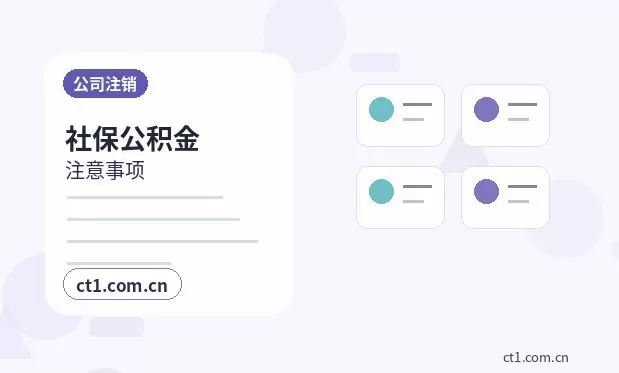 普兰注册公司法人股东信息填写注意事项配图