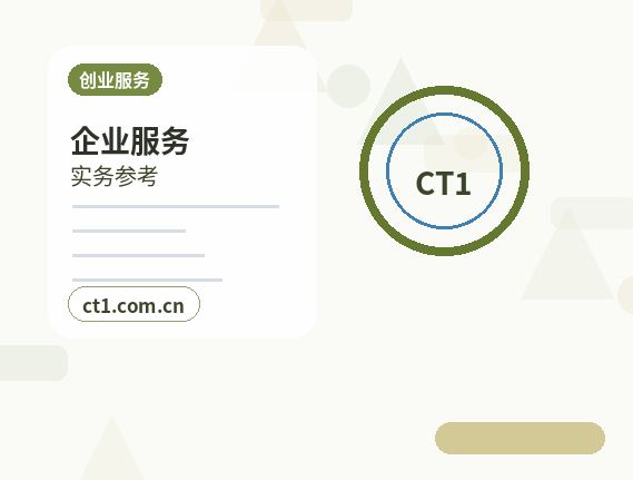 锡林郭勒盟资质代办注册地址对办理结果有什么影响配图