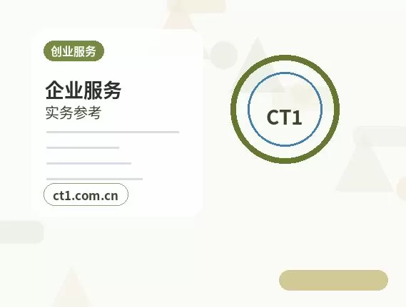 铁门关注册公司多股东设立资料怎么准备配图