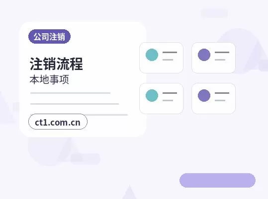获嘉注册公司使用托管地址前要核对什么配图