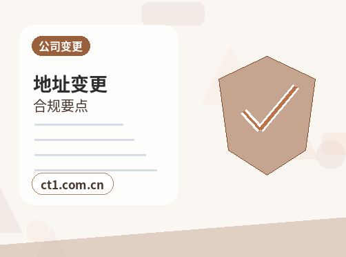 阿里地区公司注销固定资产和库存商品怎么清理配图